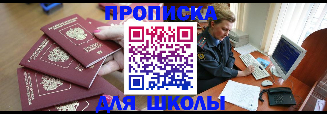 временная регистрация поиск в Сыктывкаре