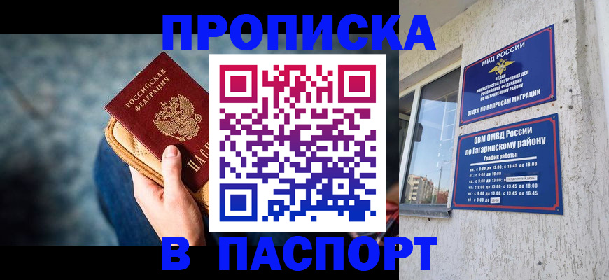 временная регистрация законно в Сыктывкаре