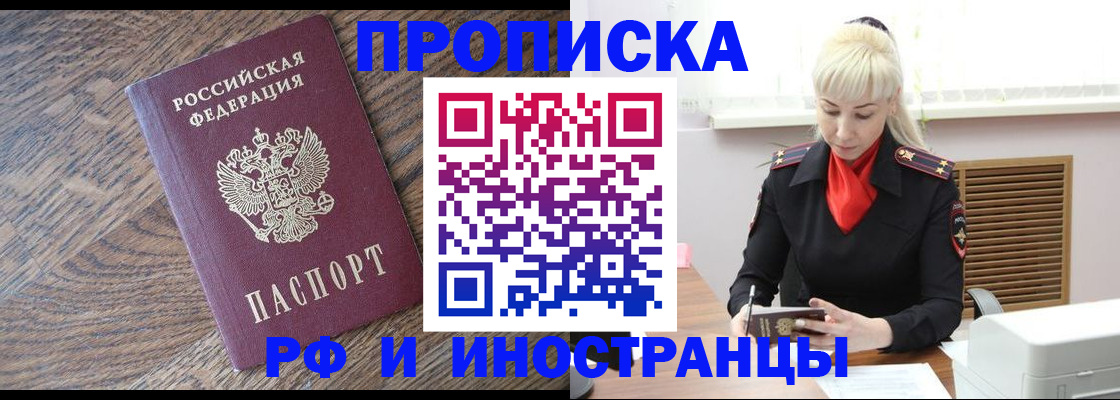 прописка регистрация в Сыктывкаре